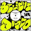 Escape (Club Mix) - Khetama&Cutmaster Jay