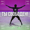 Атланты (Remix|Explicit) - Mike Lind&Klass Murda