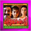 Kikkili Kudukka - M. G. Sreekumar&Balakrishnan