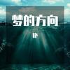 昨天 - 艳