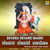 Devara Devane Baaro - Mangala&Pampa