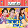 Shiv Charcha Hota - Abhishek Ray