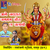 Aage Navrat Jagmag Jot La Jalabo (Chhattisgarhi Jas Geet) - Ganesh Yadav&Sunita Sahu