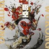 悟空 (cover: 戴荃) - 兜兜