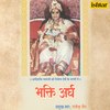 Om Jai Shri Nirmala Maa - Rajendra Jain