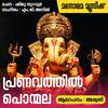 Pranavathil Ponmala - Aswathi