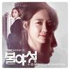 City Of Blinding Light - 최인희&오혜주