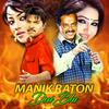 Manik Raton Dui Vai - Andrew Kishore&Sabina Yasmin