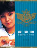 细雨浓情 (Album Version) - 露云娜