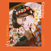 알지도 못하면서 (Growing Up) - 민서