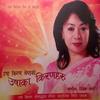 Timi Ta mero Pran Ho ( Sound track ) - MB Music Studio