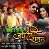 Chal Jaee Ghar Mein Goli Ho - Kalpana Patowary&Mohan Rathod