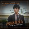 Always Within Me - 러니