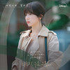 아픈 사랑은 되지 않기를 (Love Without Pain) - 최유리 (Choi Yoo Ree)