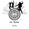 오레오 (Feat. 오레오) - 이끼&오레오