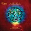何去何从(feat. 梁允睿) - 实践剧场 The Theatre Practice&梁允睿