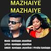 Mazhaiye Mazhaiye(feat. Piratha kandappu) - Kandappu Jeyanthan&Piratha Kandappu