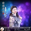 请别再来打扰我 (伴奏) - 陆东亚