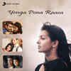 Yenga Pona Raasa - A. R. Rahman&Shakthisree Gopalan