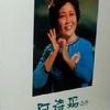 泼水节想念周总理 - 杜丽华