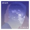 CHRONICLE(FEAT.베이식) - 딘딘&베이식 (Basick)