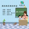 我们热爱我们的家（完整版） (其他) - 刘德波