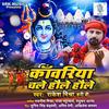 Kanwariya Chale Haule Haule - Rakesh Mishra&Honey B