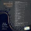 그대를 사랑해요 - 민서