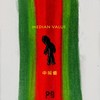 中间值Median Value - Dosgow&Rapeter