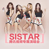Lead Me (Live) - SISTAR