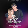 Stay the Night (Kastra Remix) - GT_Ofice&Kastra&xoxomyah