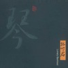 孤竹君 - 成公亮