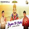 Shyam Di Chithi - Mr Boota&Hemant Rohilla