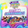 游戏不止玩玩而已 - 段炼