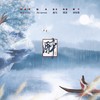 醉 - 鹿丸Shika