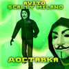 ДОСТАВКА (prod. WHOISBEKK) - Avito&Scally Milano