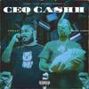 Blues (feat. Baby Joker) (Explicit) - Benny Cashh&Baby Joker