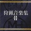 祖なる龍 - 日本群星