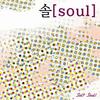 When Intending Now Rightly - Soul