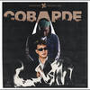 Cobarde - Harryson&Orlenis 22k