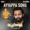 Ayyappa Song (From 