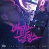 风流的Don Mills(Inst.) - 던밀스