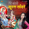 Teri Sanwali Surat Sanware - Miss Teena