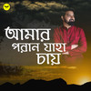 Amaro Porano Jaha Chay - Arijit Chakraborty