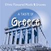 Ayios Imathia - Xenophon&Barlastakis&Moncur Street Music Ltd&Studio 31 - René