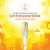 Let Everyone Shine - 인순이