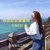 你说你会爱着我 (cover: 孟凡) - 沧海哥哥