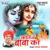 Lal Langota Haath Mein Sota - Rahul Sharma