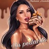 Un Pedacito - Stephanie Acevedo