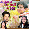 Holi Me Dalwala Sali Le-500 - Karan Lal Yadav&Arman Babu&Jayshree&nancy